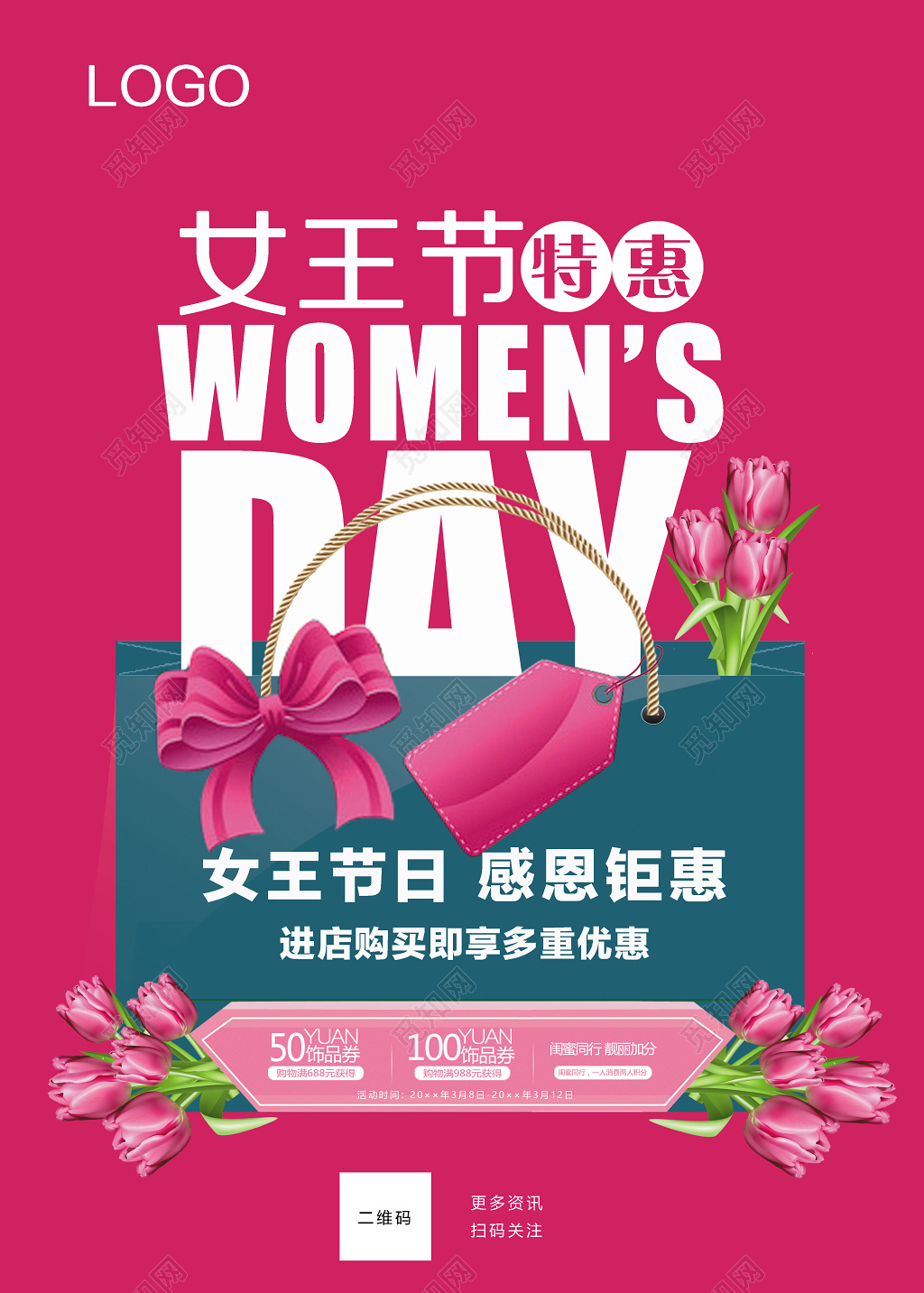 女王节日女王节特惠妇女节促销海报