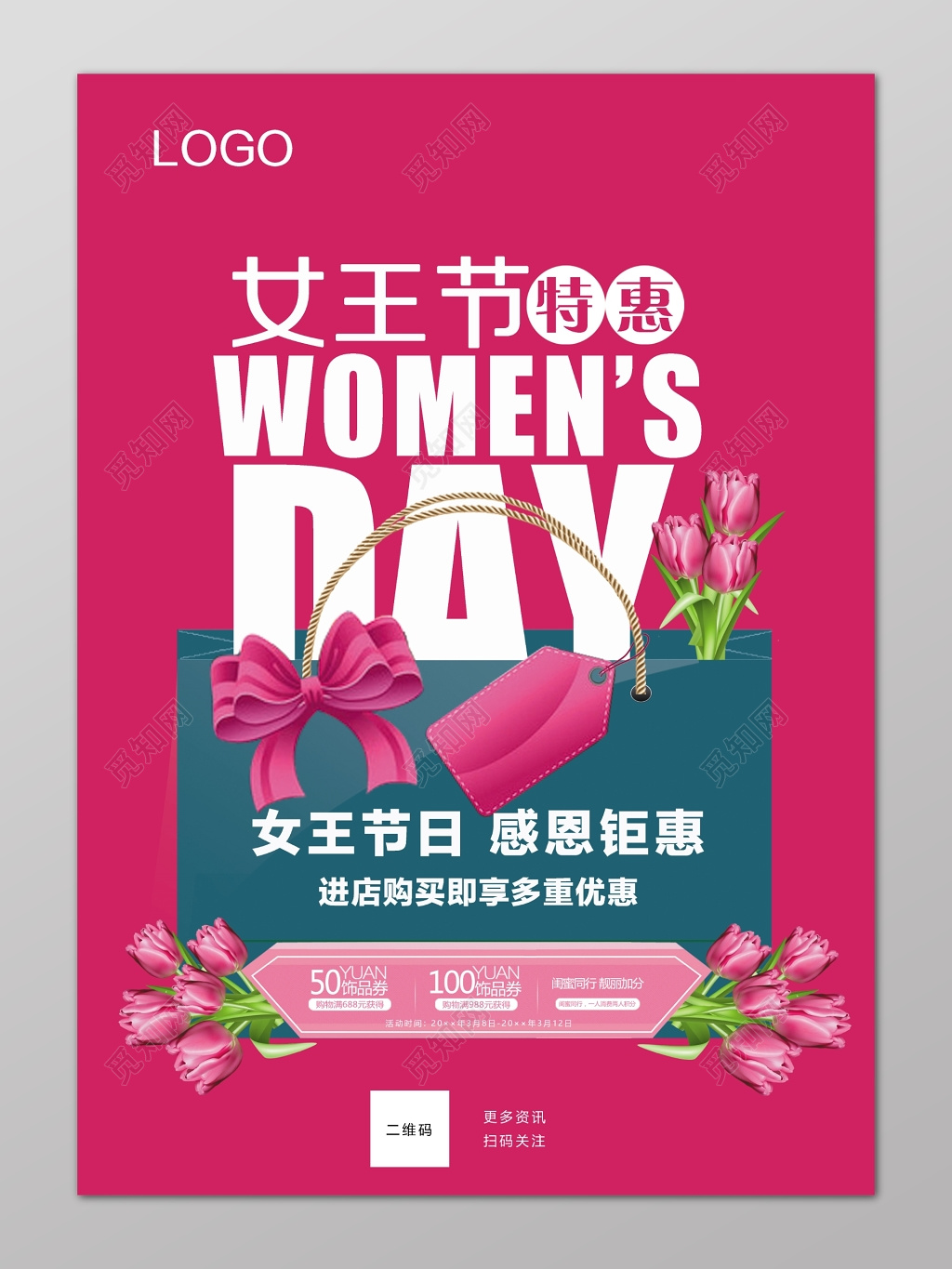 女王节日女王节特惠妇女节促销海报