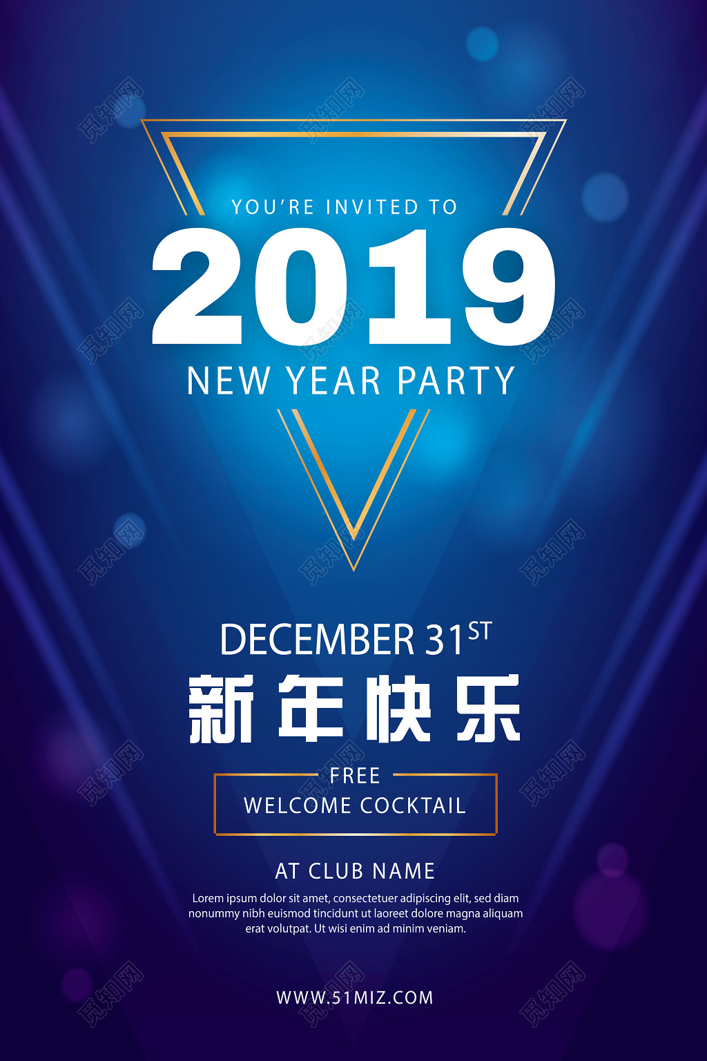 2019猪年春节贺新春蓝色简约新年快乐新年贺卡海报