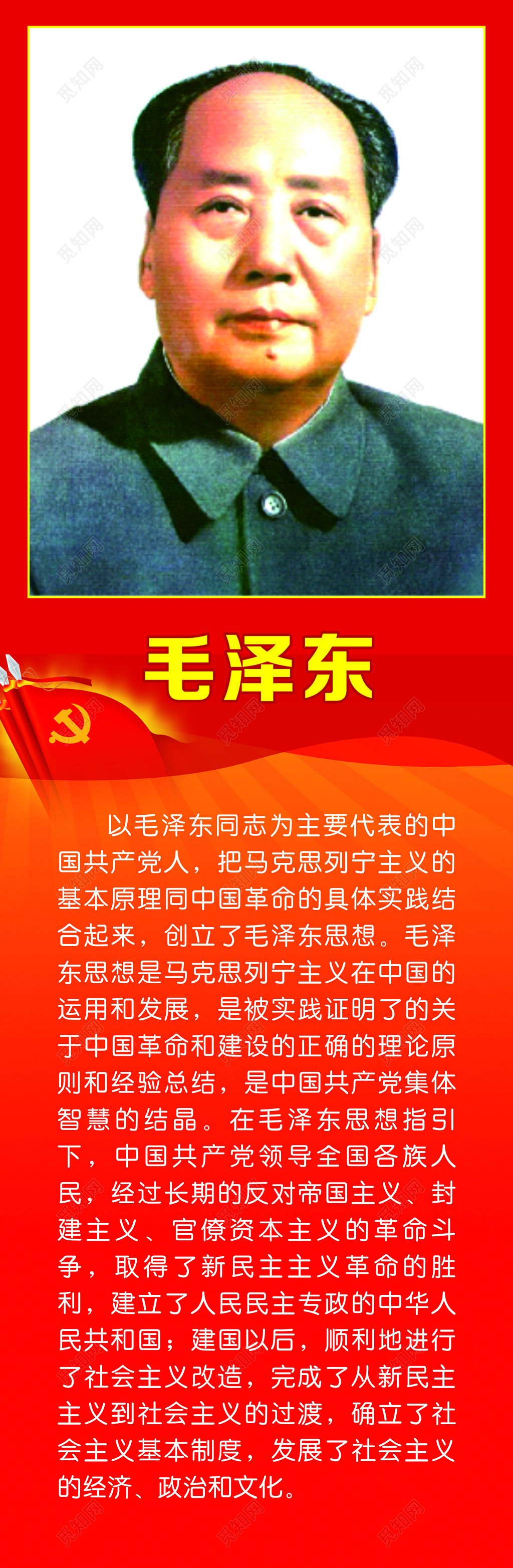 欢迎领导莅临海报