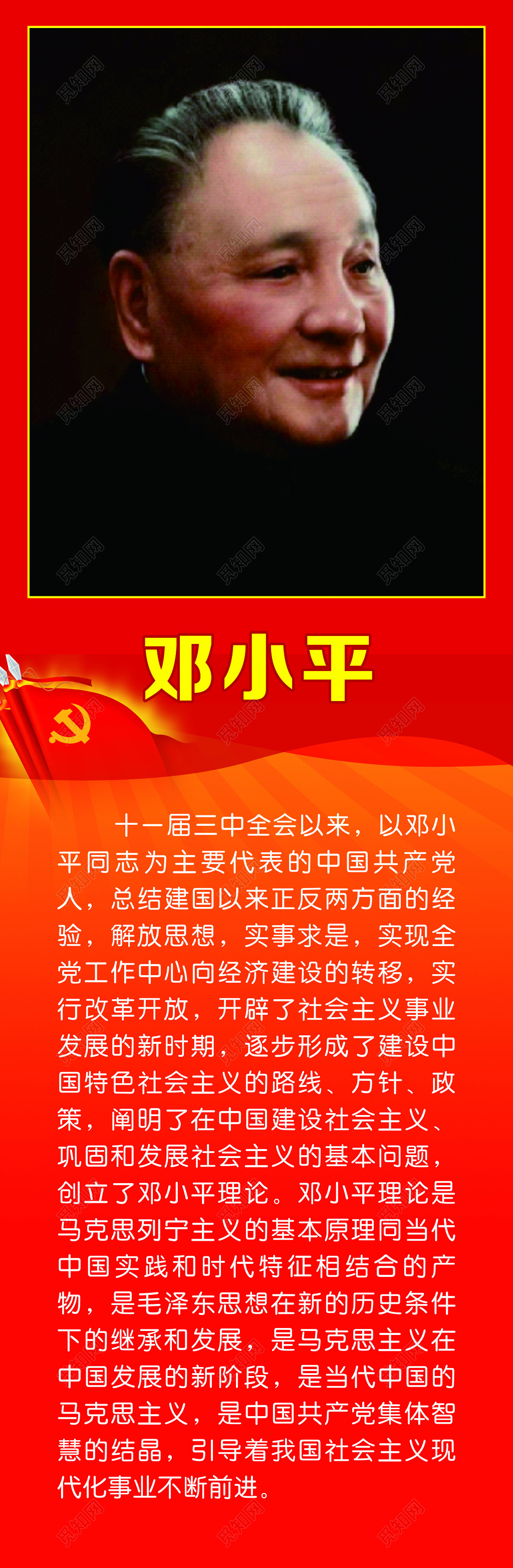 欢迎领导莅临海报