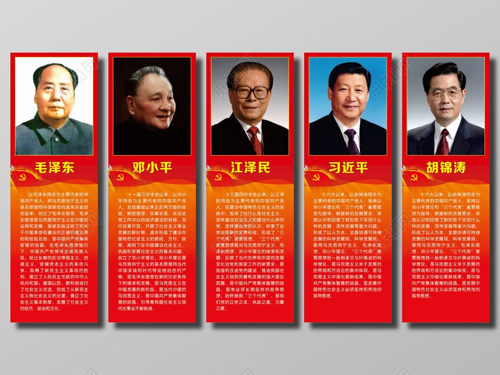 欢迎领导莅临海报