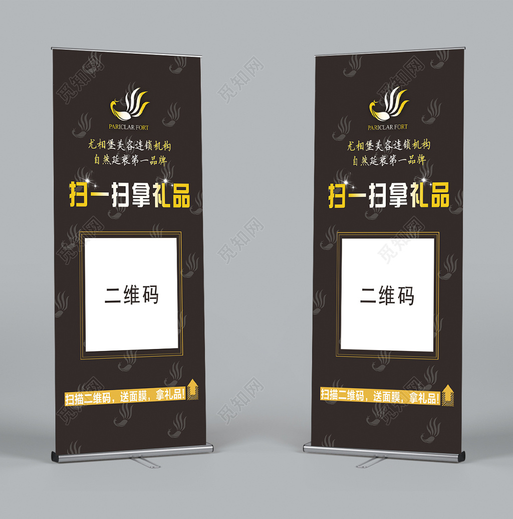 手机支付简洁高端扫一扫拿礼品活动促销展架易拉宝