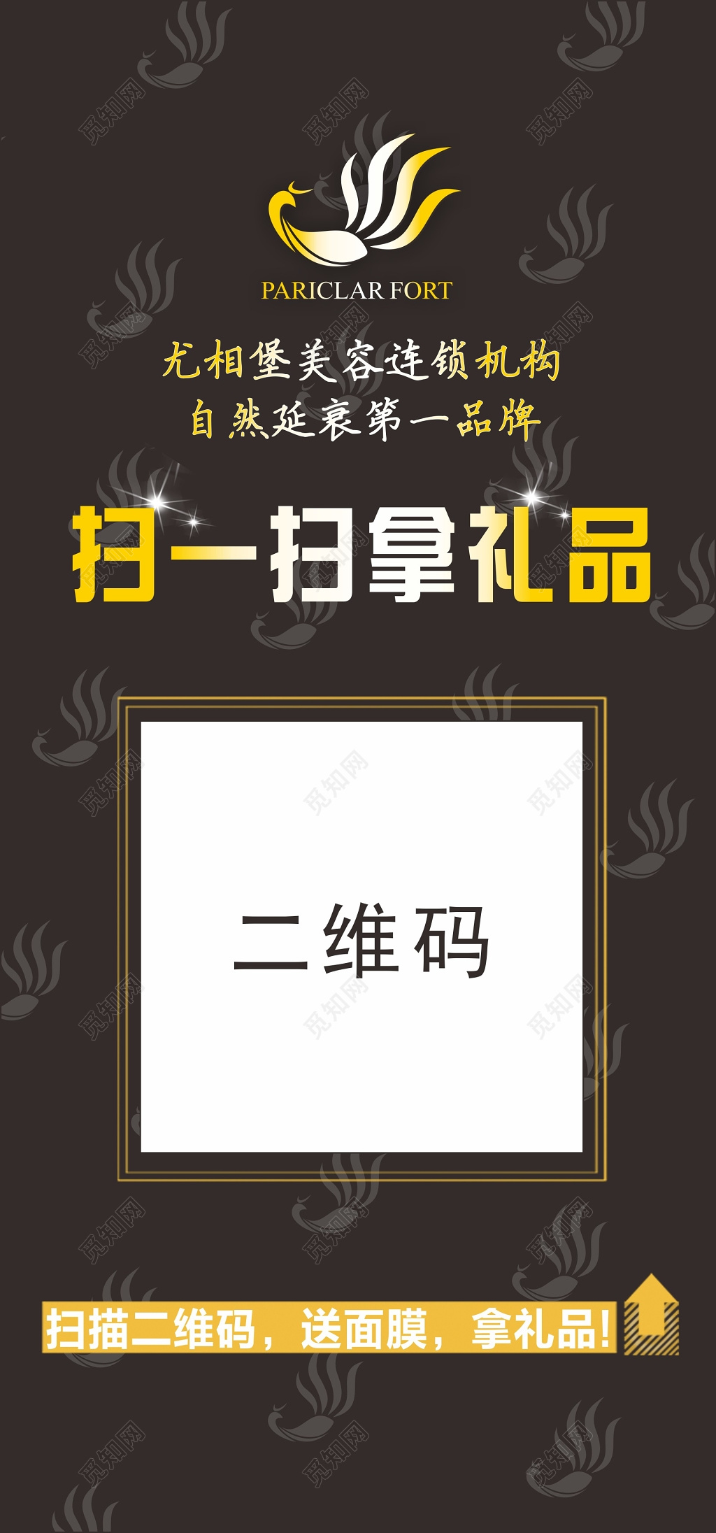 手机支付简洁高端扫一扫拿礼品活动促销展架易拉宝