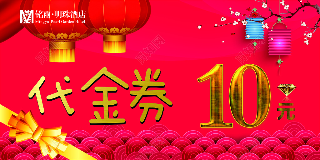 新春特惠促销海报