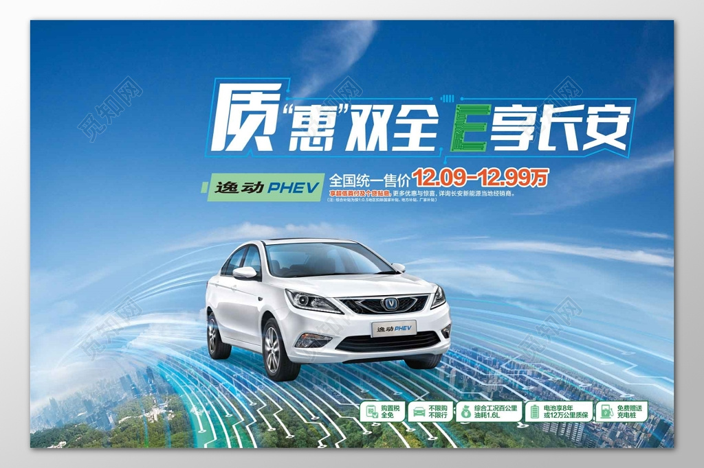 汽车海报汽车宣传促销折扣优惠补贴海报模板