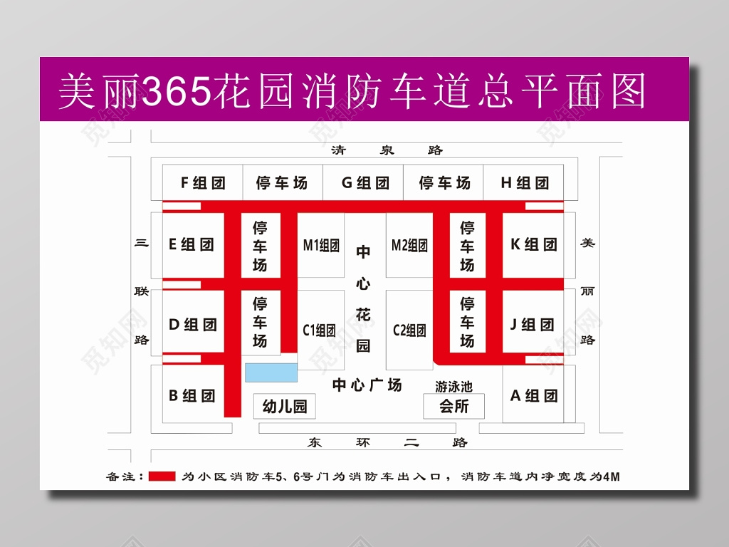 消防车道平面图展板 