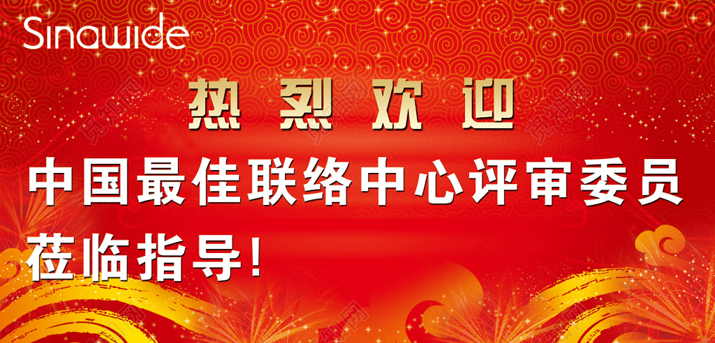 热烈欢迎上层领导莅临指导红色海报模板