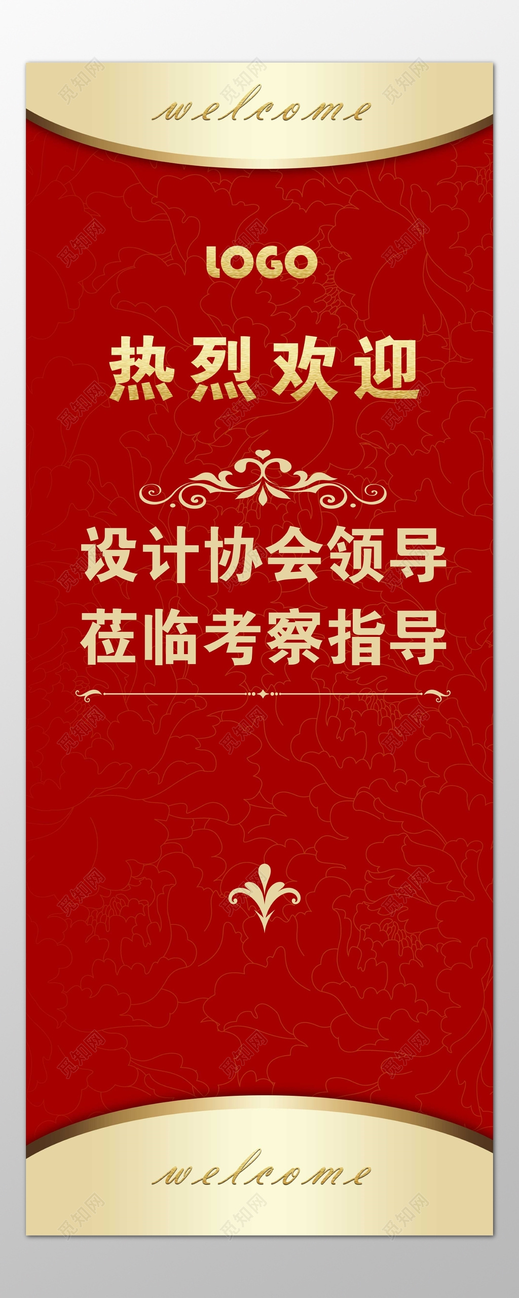 热烈欢迎设计协会领导莅临考察指导海报模板