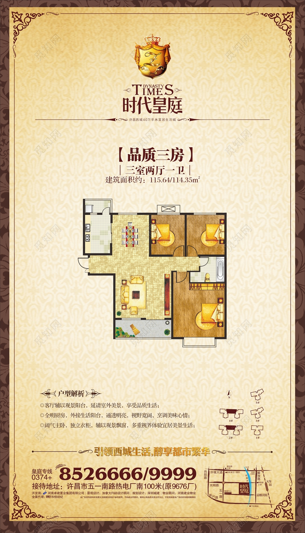 高端欧式房地产房型样式置业计划海报