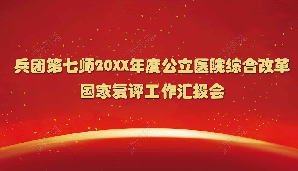 热烈欢迎各位领导莅临指导视察工作海报模板