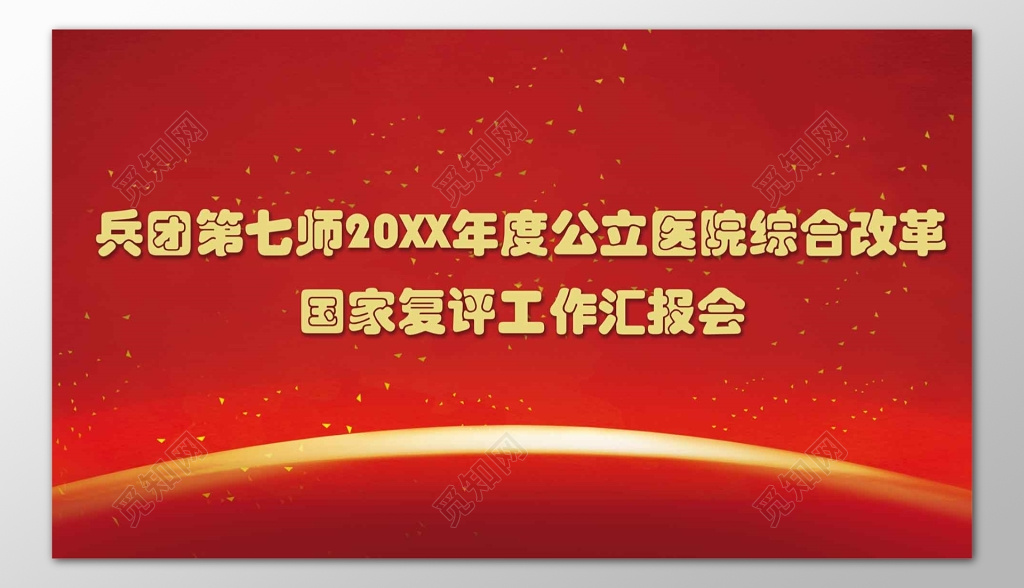 热烈欢迎各位领导莅临指导视察工作海报模板