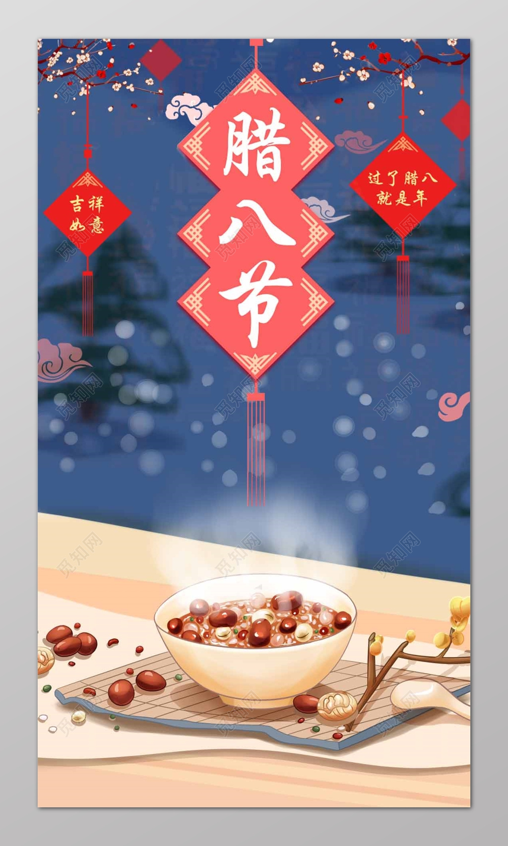 腊八节腊八粥八宝粥传统节日促销海报