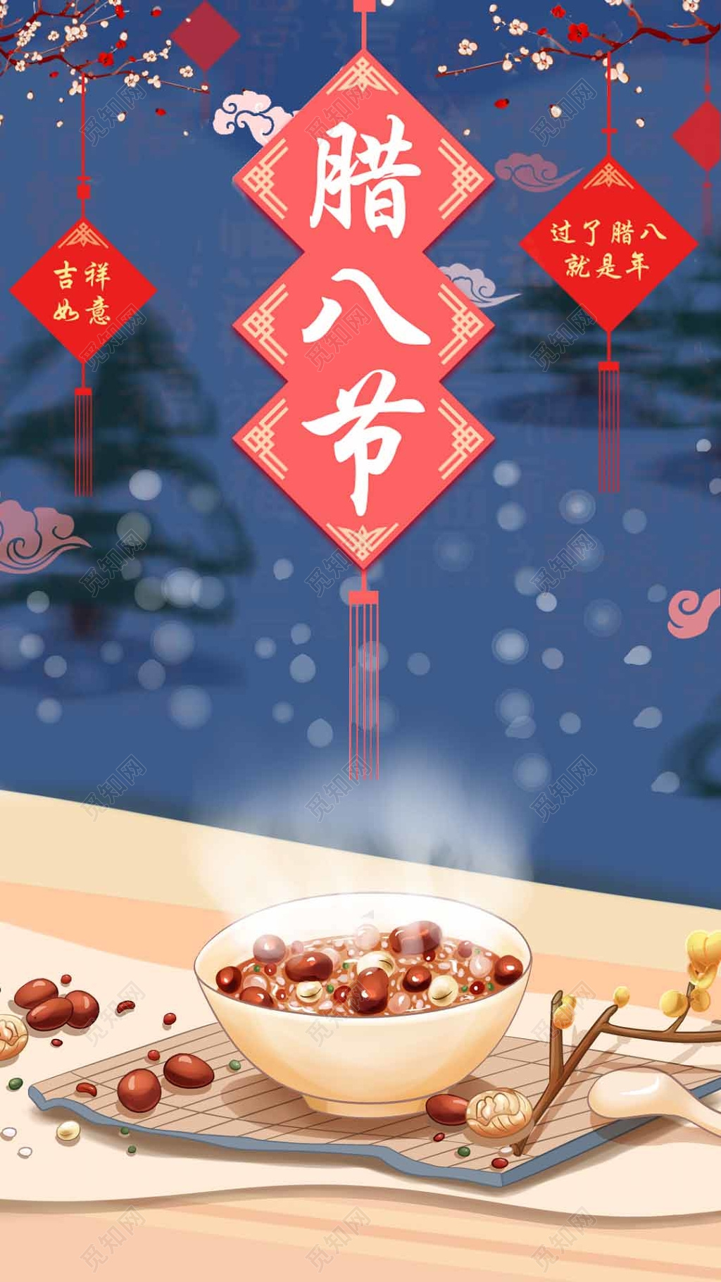 腊八节腊八粥八宝粥传统节日促销海报