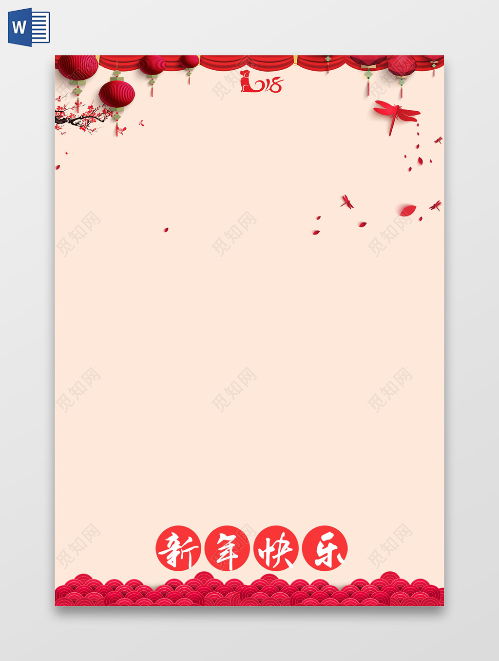 简约中国风梅花新年快乐20192019猪年新年春节信纸贺卡