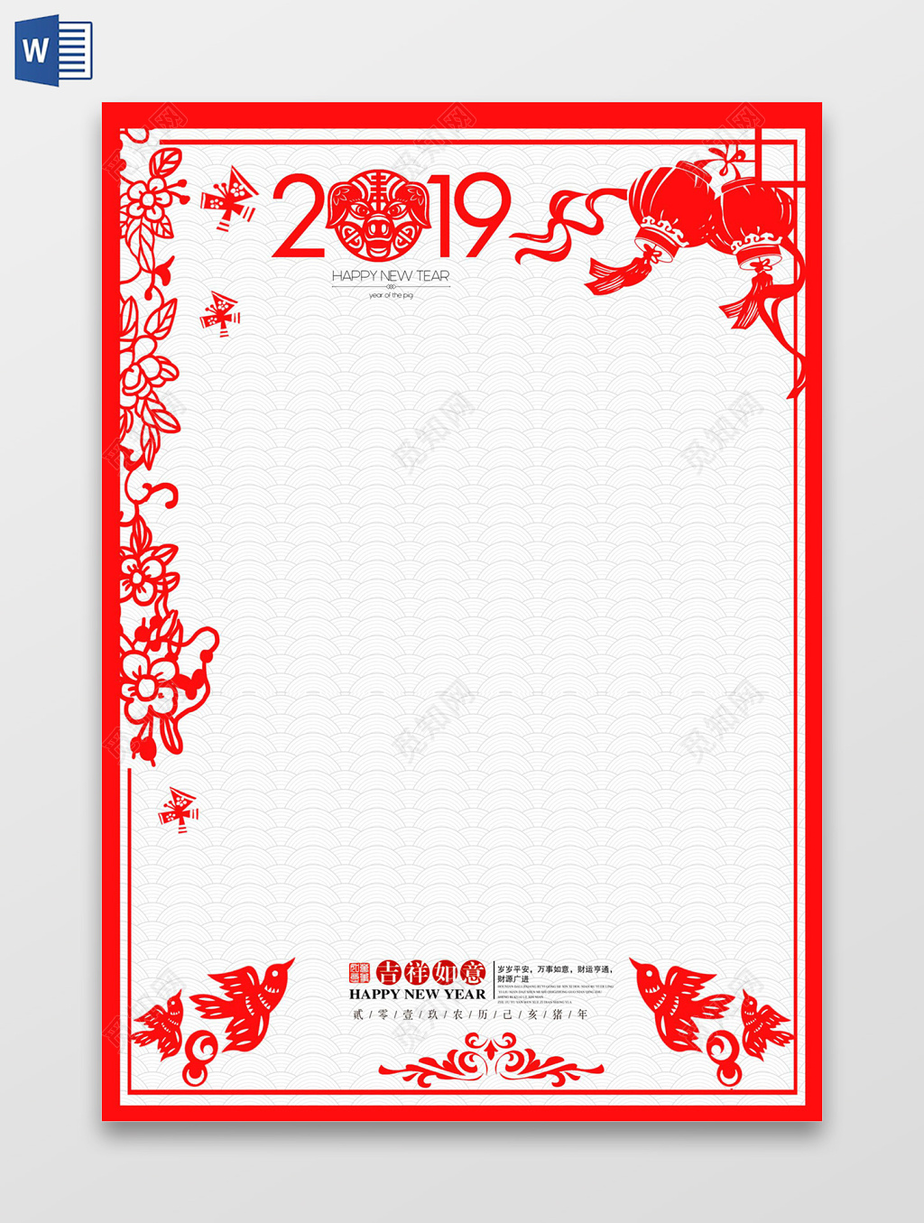 剪纸中国风燕子花纹2019猪年新年春节信纸贺卡