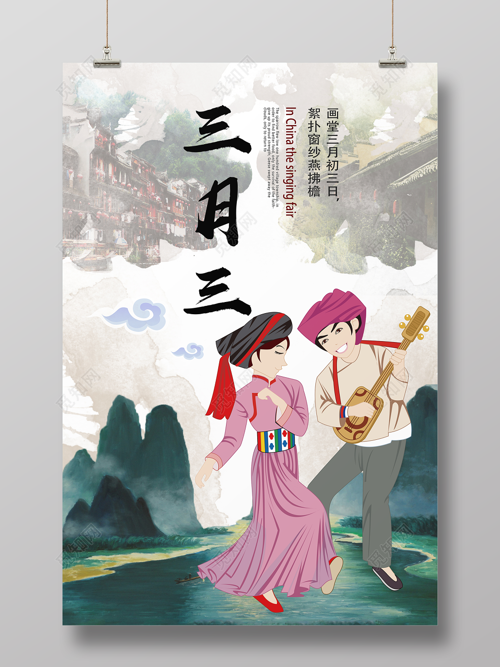 广西三月三壮族传统节日歌圩宣传展板