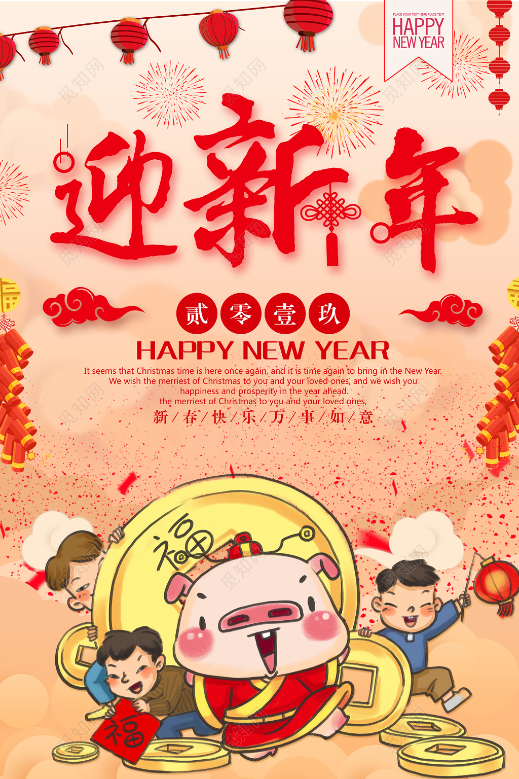 猪年迎新年2019新春新年插画海报
