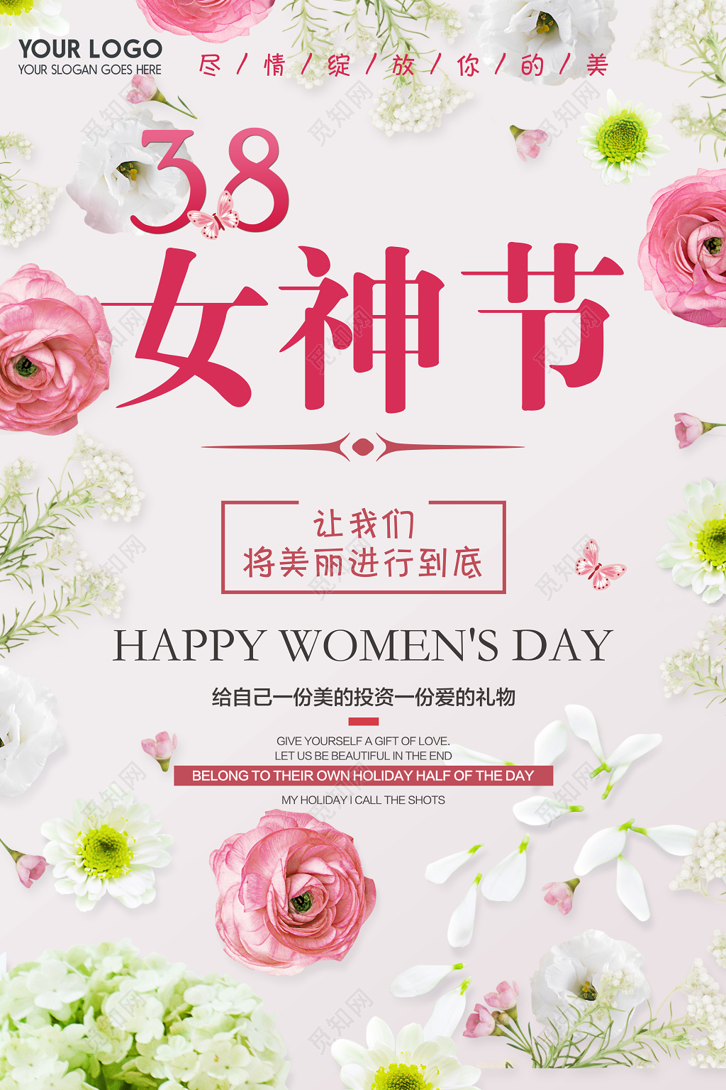 38女神节妇女节促销海报