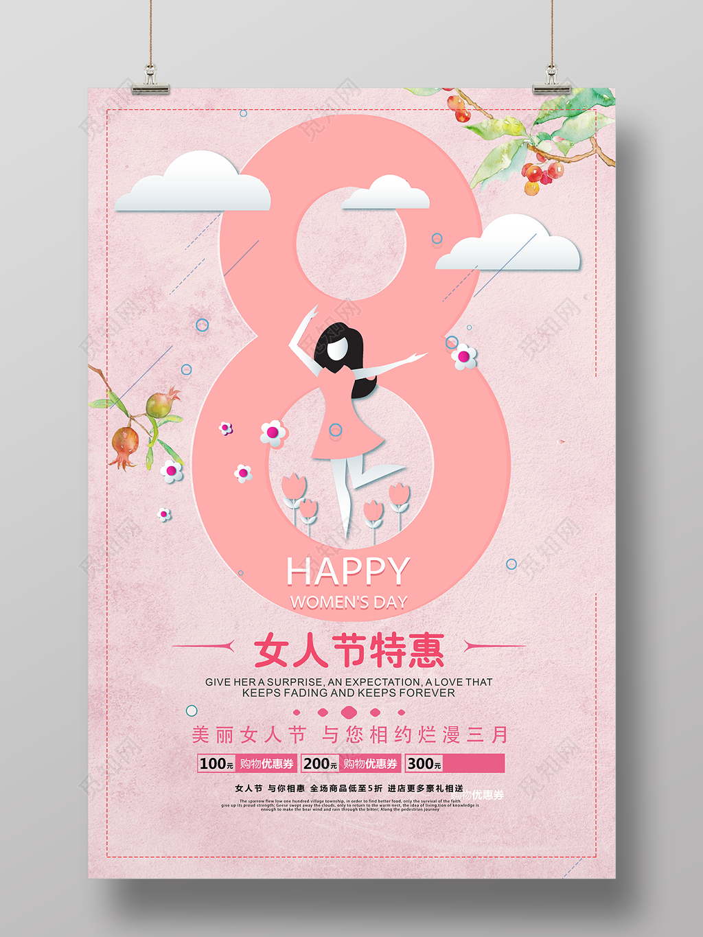 女人节特惠38妇女节促销海报
