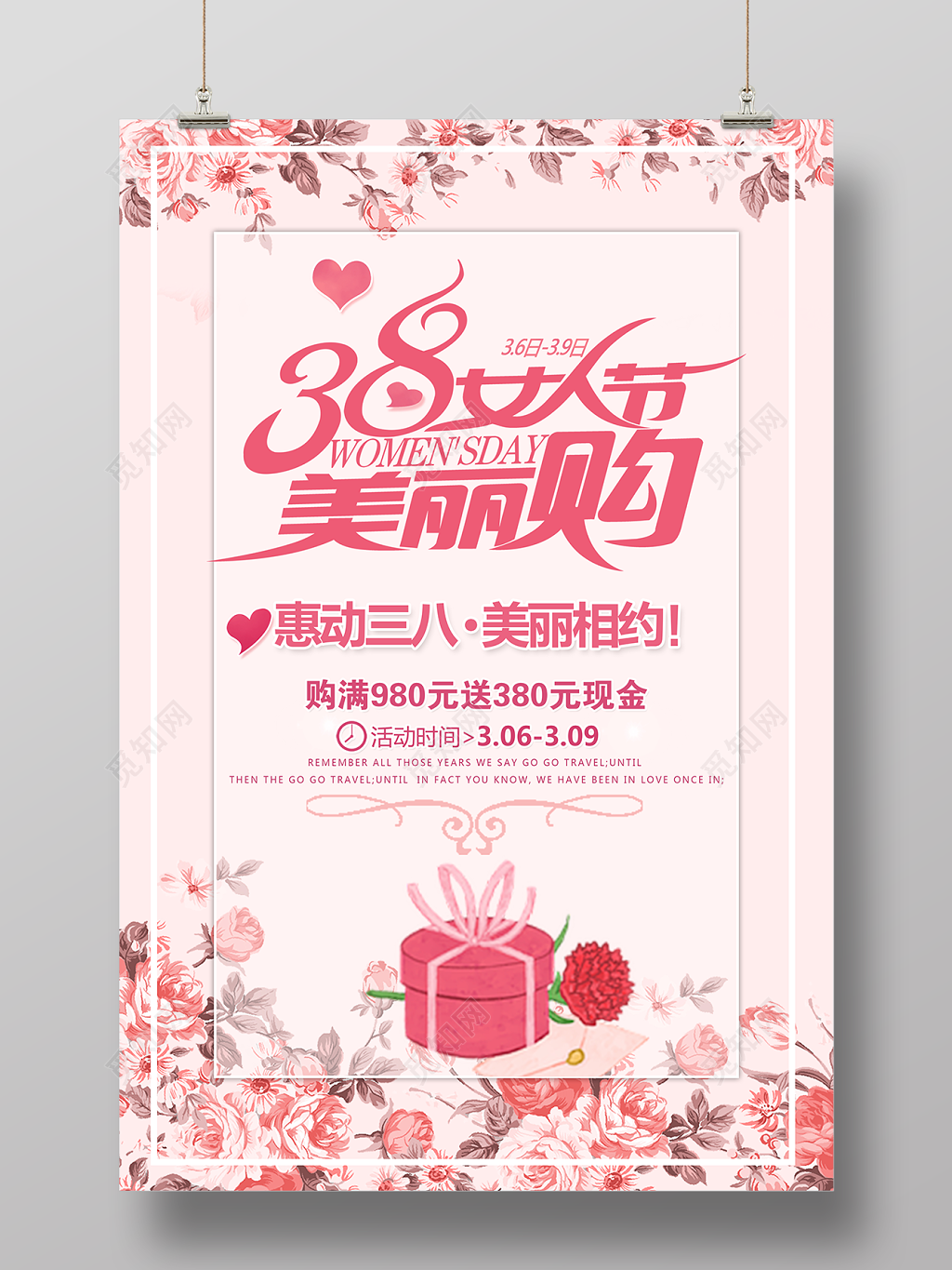 38女人节美丽购惠动妇女节促销海报