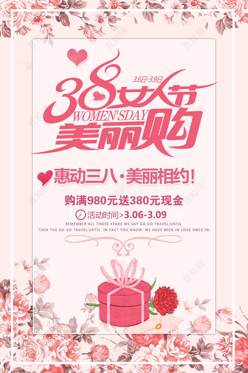 38女人节美丽购惠动妇女节促销海报