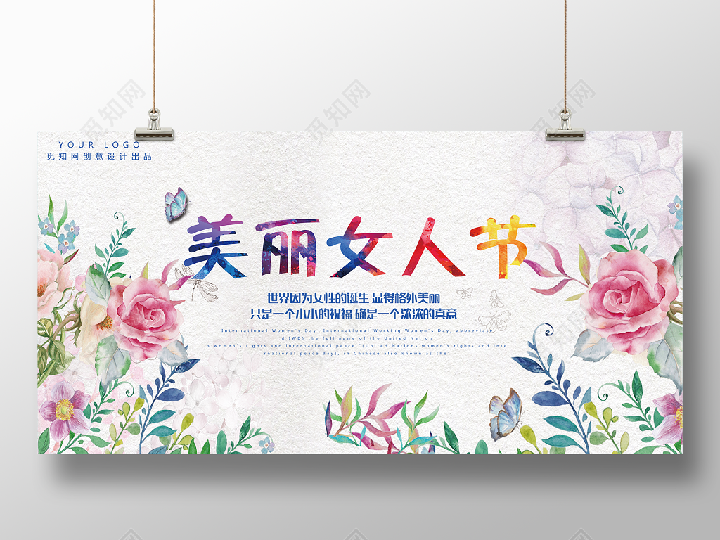 海报3月8日妇女节美丽女人节活动展板