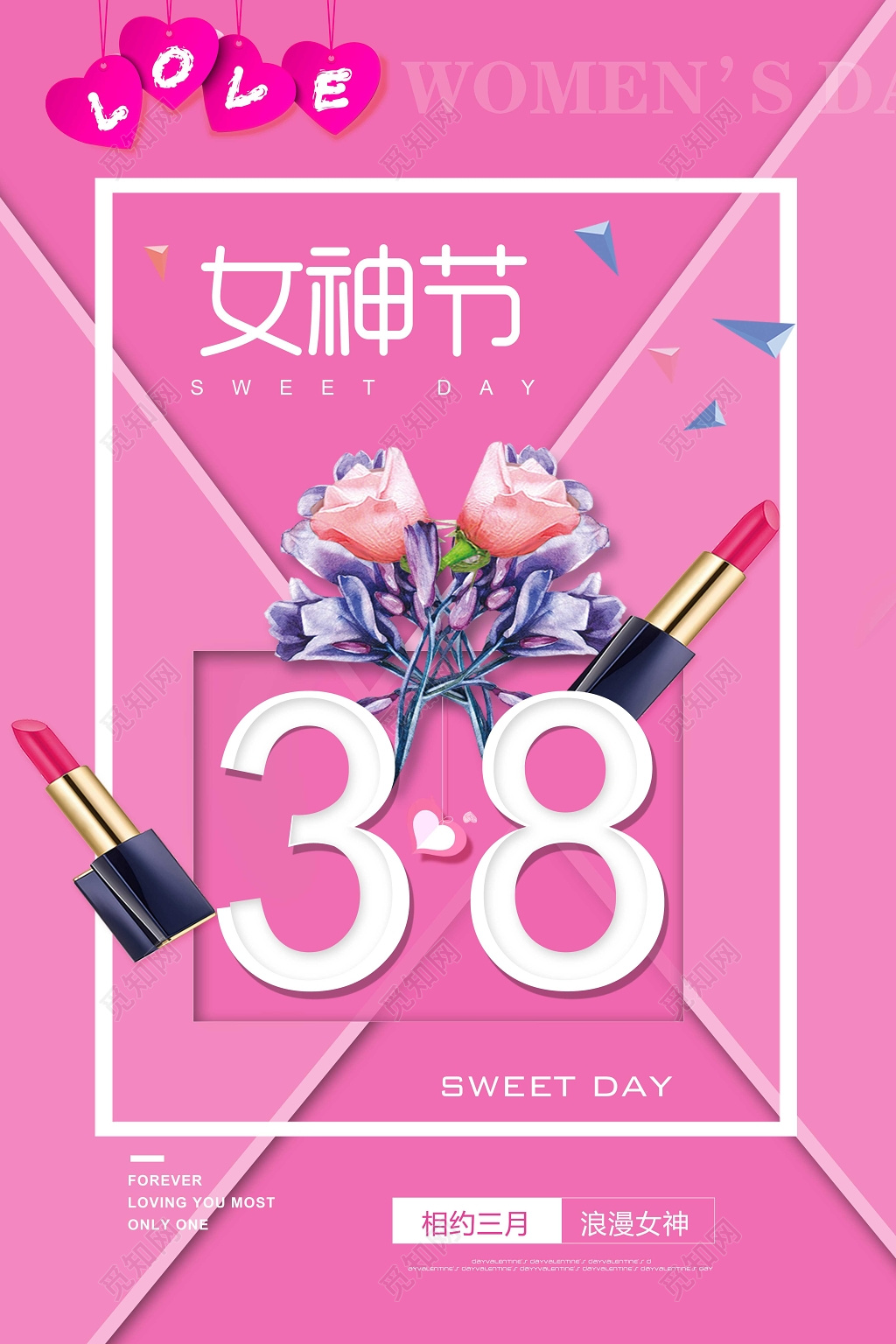 38妇女节女人节女神节相约三月浪漫女神彩妆海报