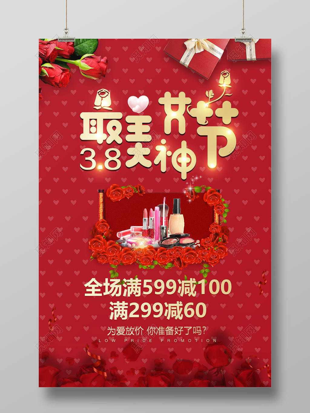 38妇女节女人节最美女神节节日促销海报