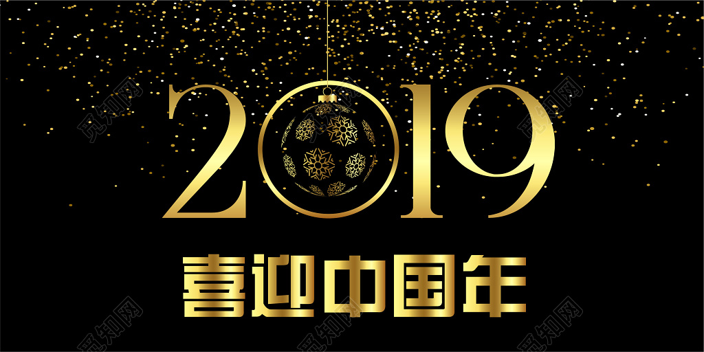 炫酷黑色2019春节过年新年海报