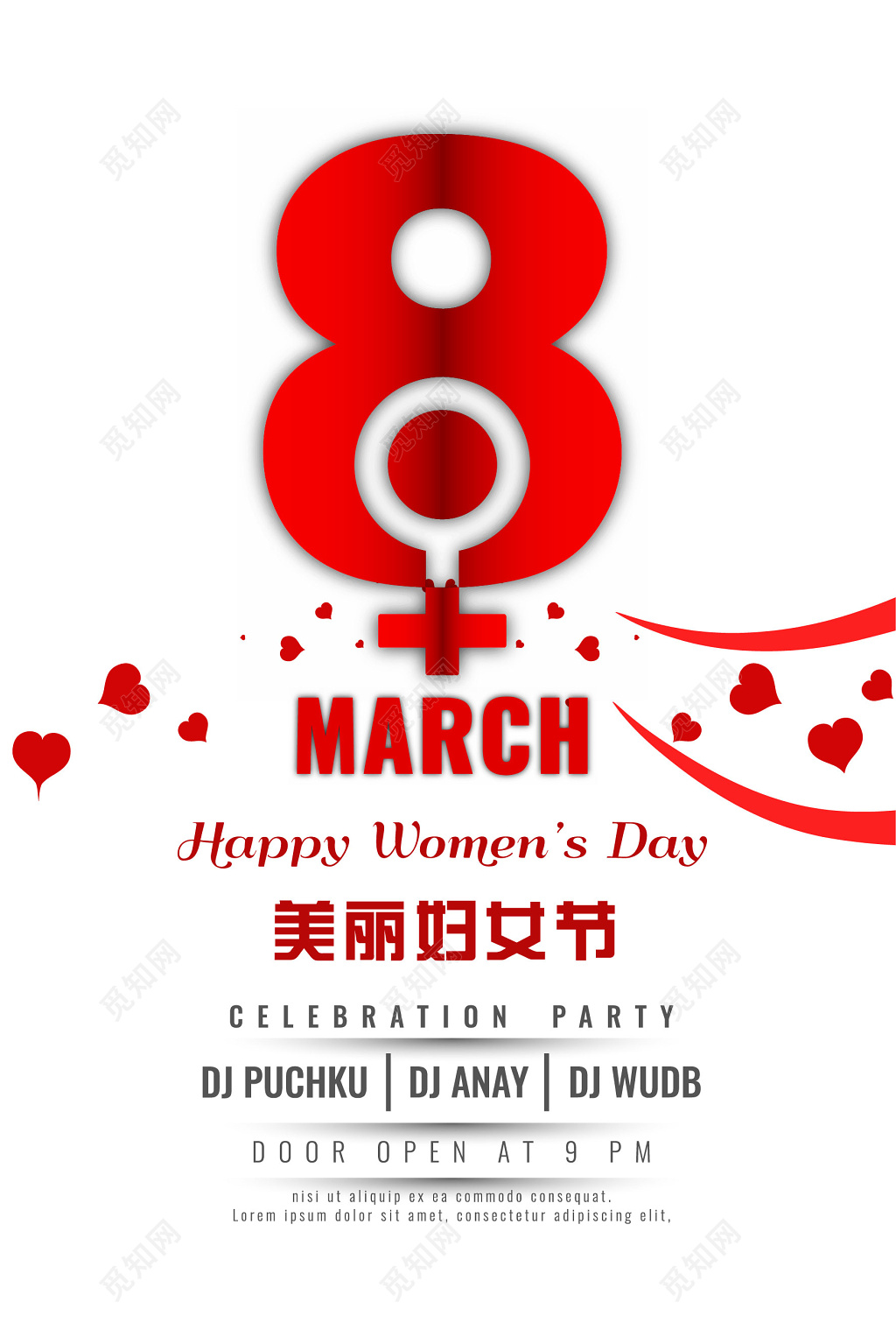 简约红色38三八妇女节活动海报