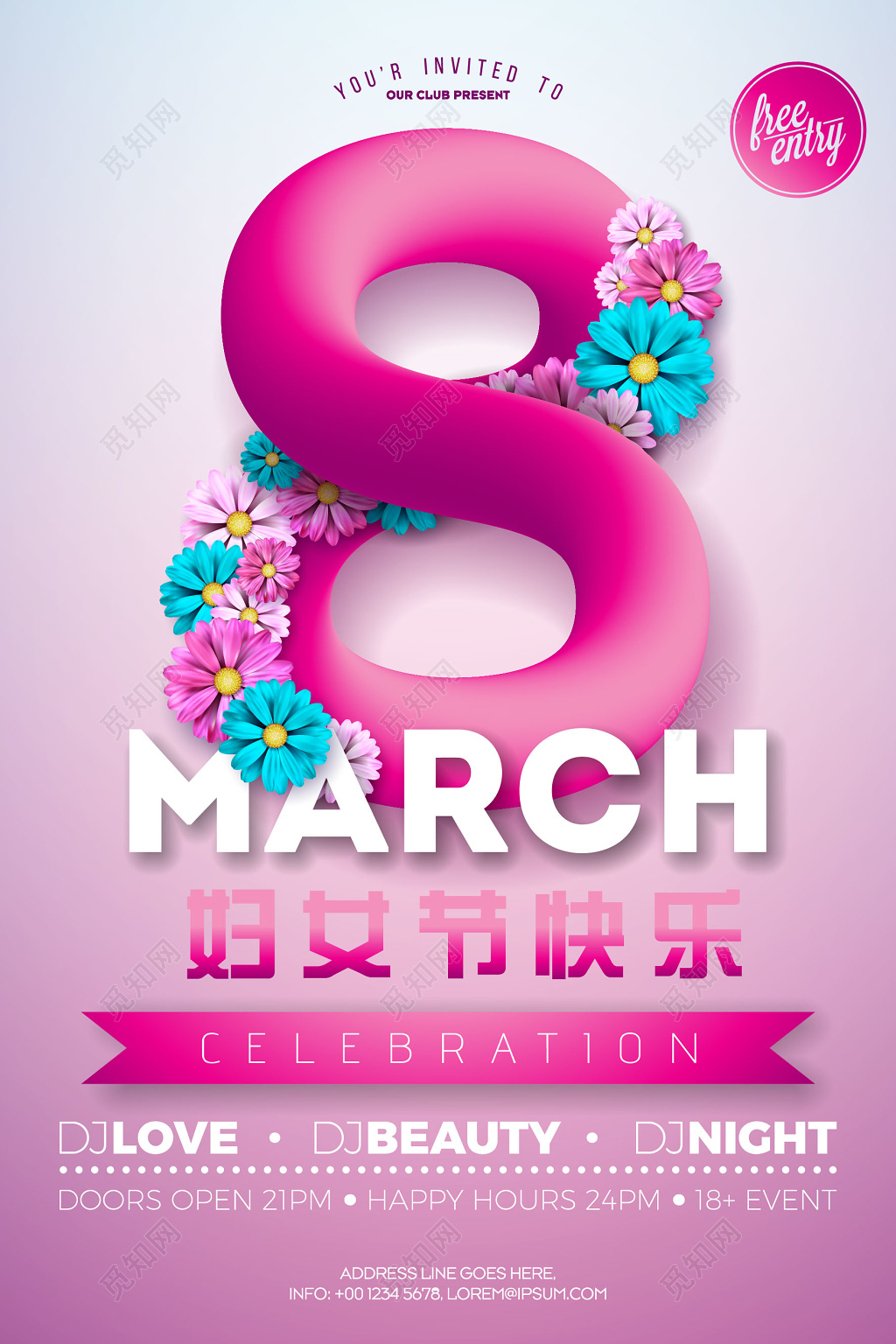 浪漫粉色渐变色彩38三八妇女节活动海报
