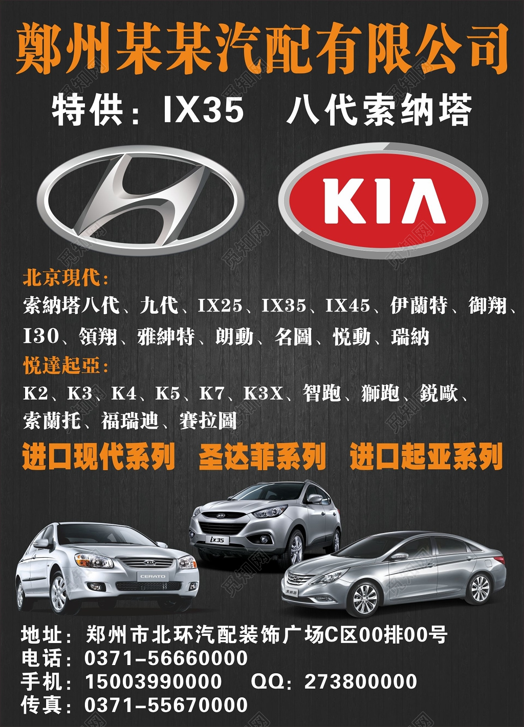 汽配公司汽车配件黑色时尚宣传单