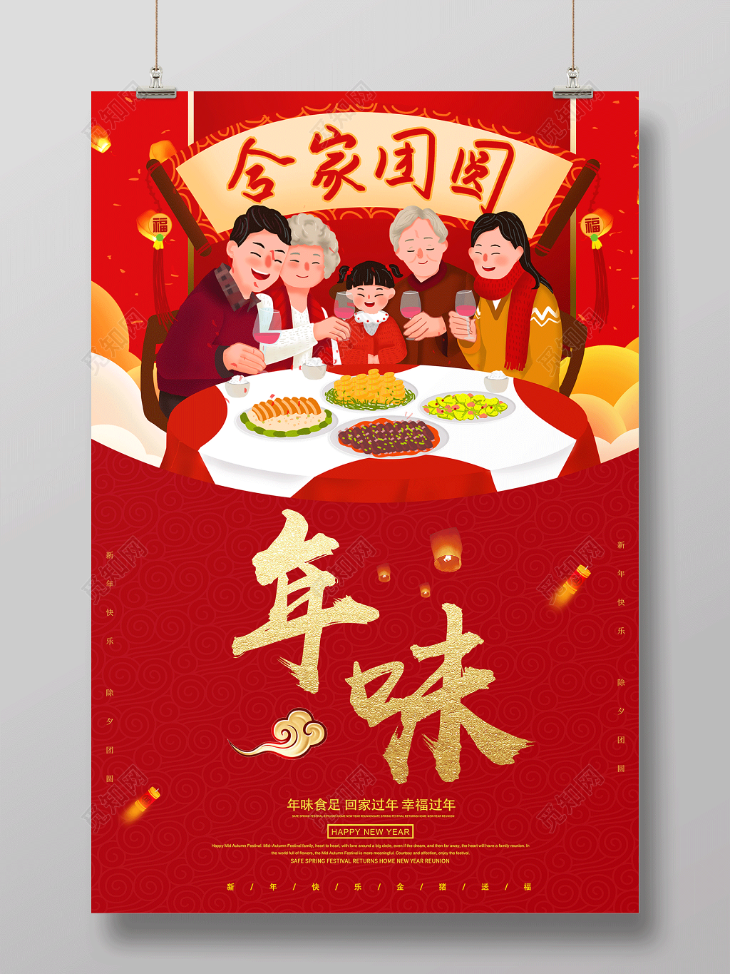 2019猪年新年红色喜庆年味海报设计