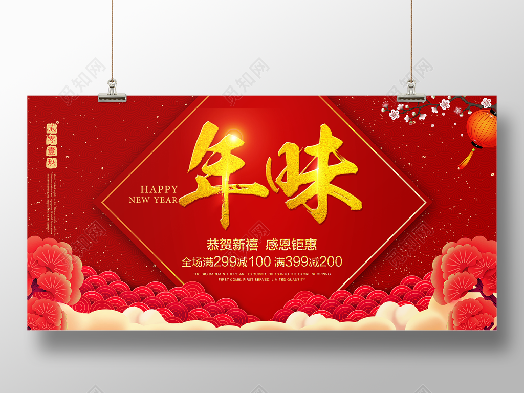 2019猪年时尚创意年味新年展板设计