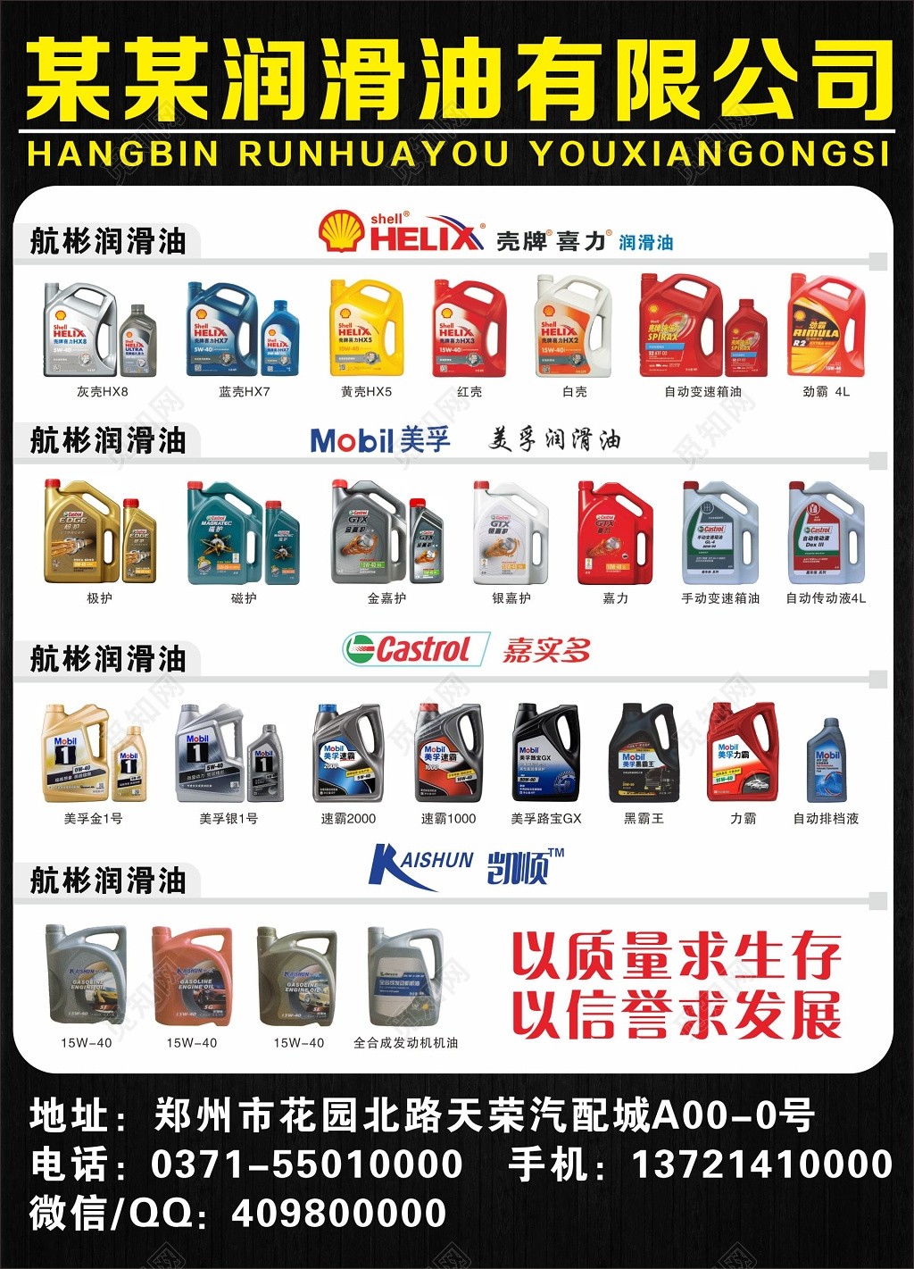 高质量润滑油汽车配件宣传单