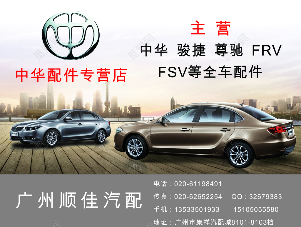 品牌大气汽车配件宣传海报