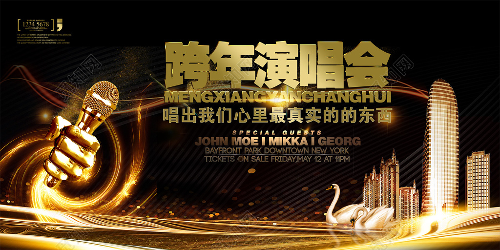 炫彩2019跨年演唱会舞台背景展板设计