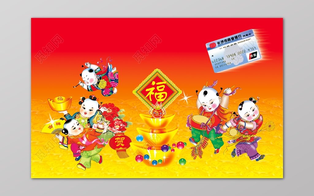 年终奖新年过年春节红色喜庆热闹福娃金元宝鞭炮行用卡海报