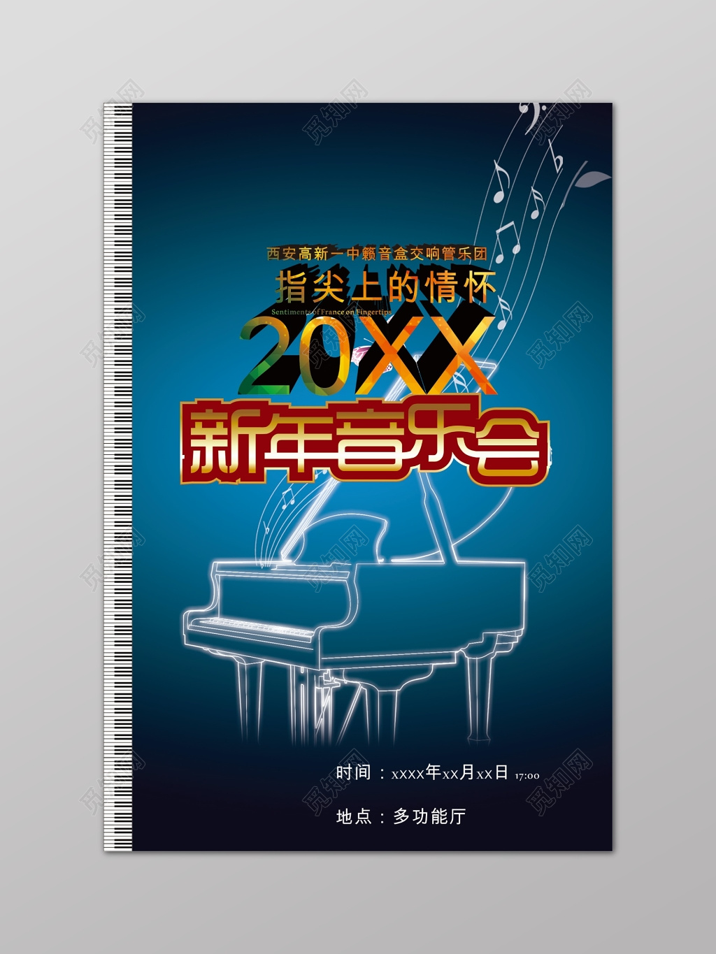 蓝色简约钢琴新年音乐会海报