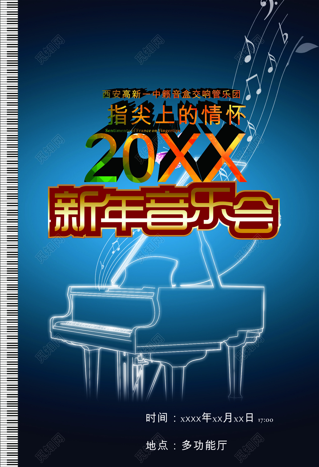 蓝色简约钢琴新年音乐会海报