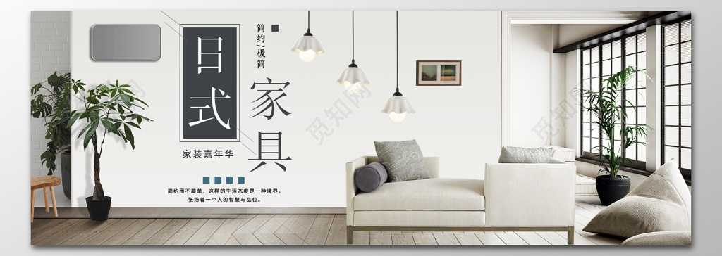 家具嘉年华banner海报宣传模板 