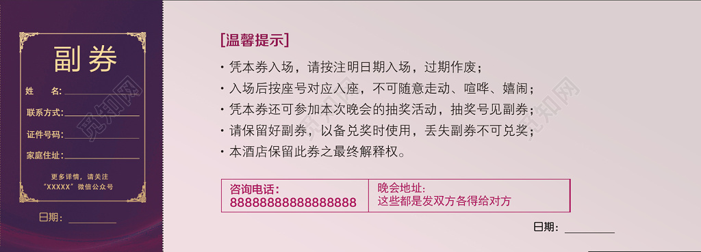 新品展览会邀请创新畅销精彩紫色入场券模板