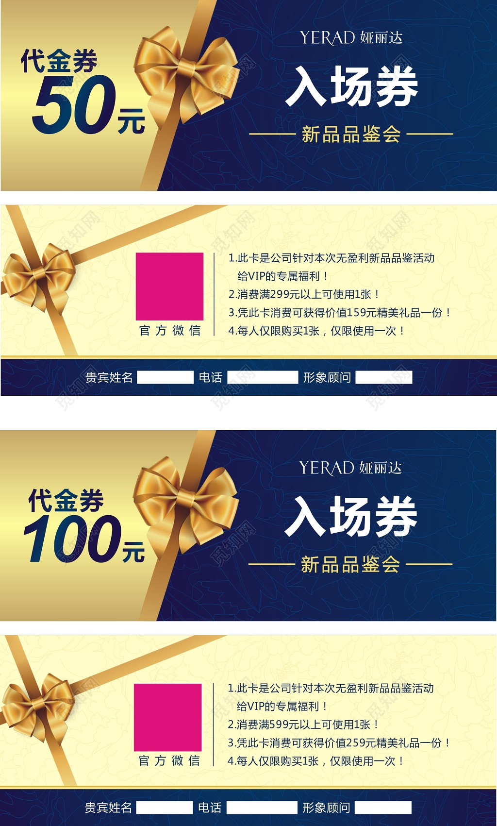 商务金色代金券促销入场券