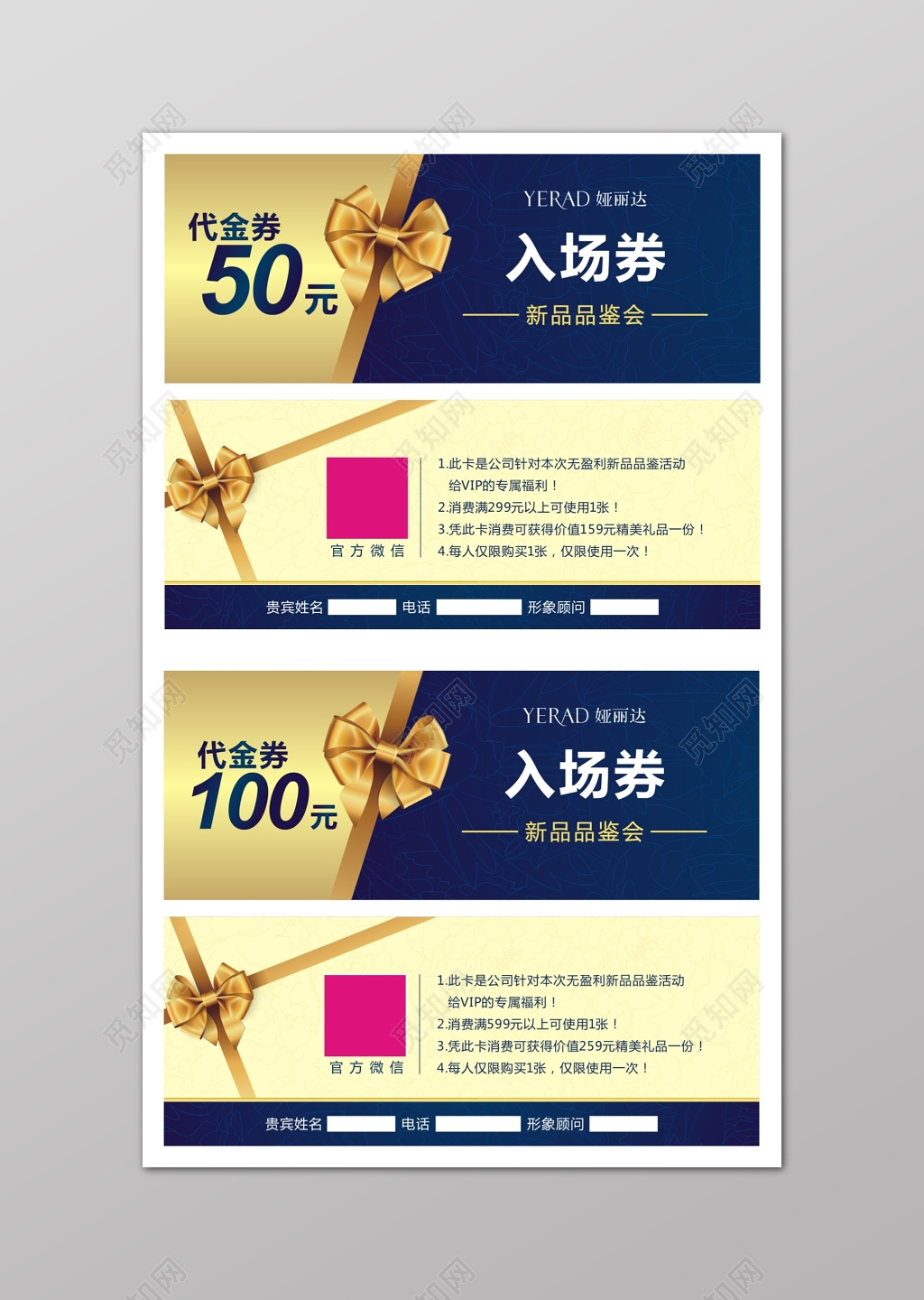 商务金色代金券促销入场券