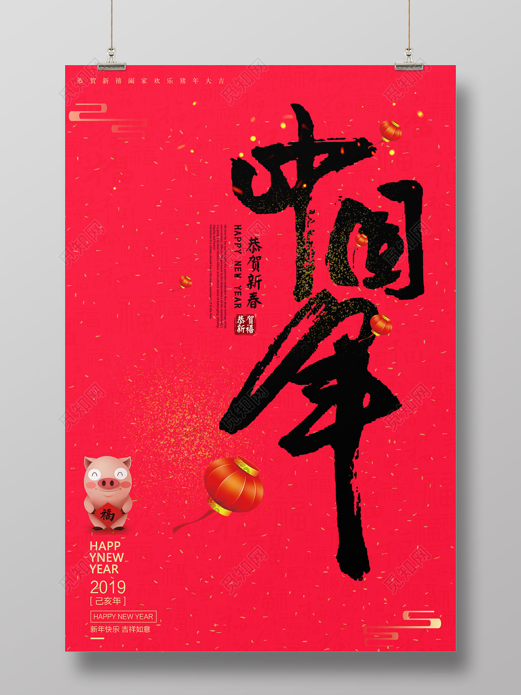 新年中国年红色喜庆春节海报