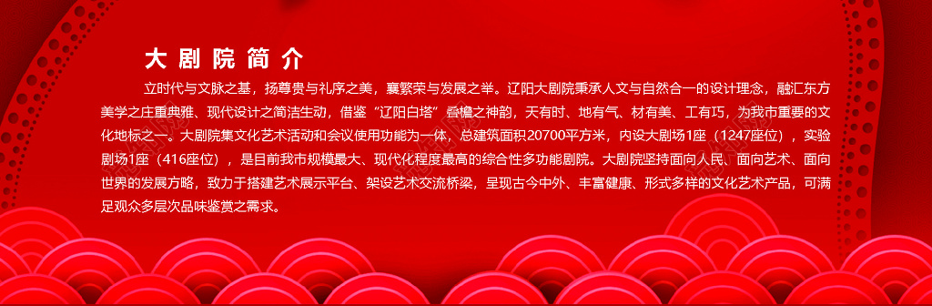 年会活动入场券