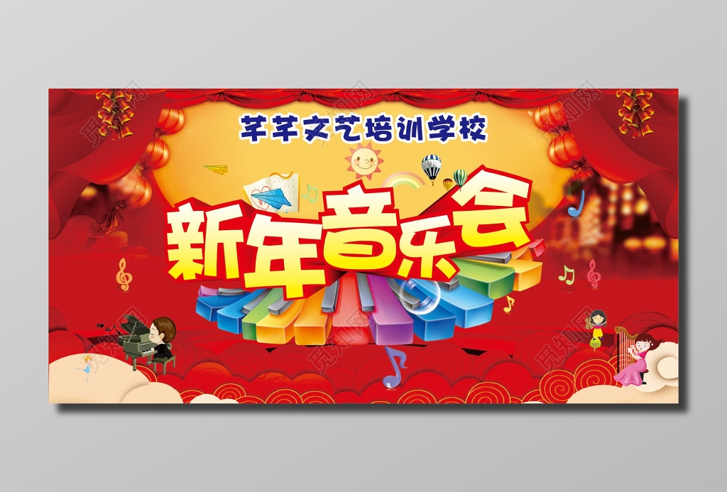 新年音乐会背景海报