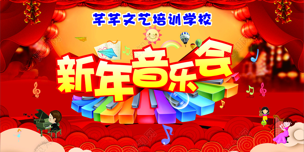 新年音乐会背景海报