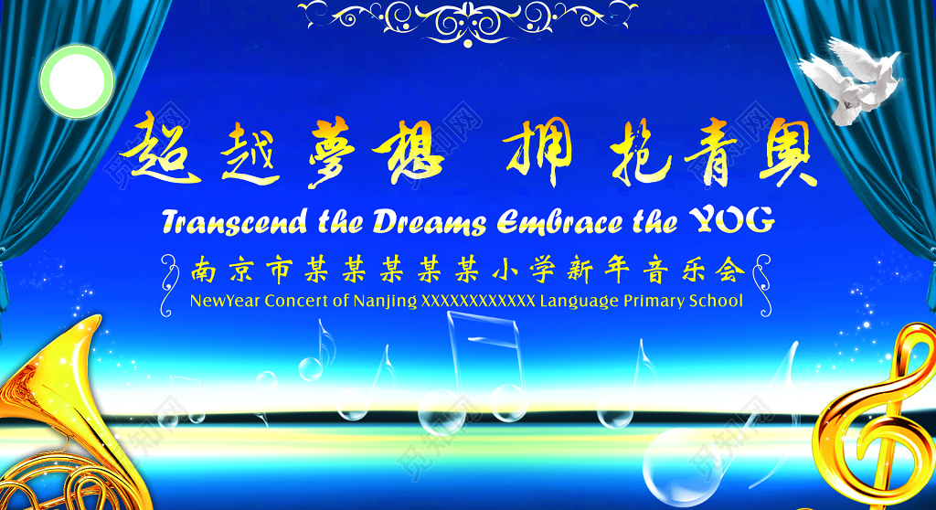 新年音乐会和音乐会节目单